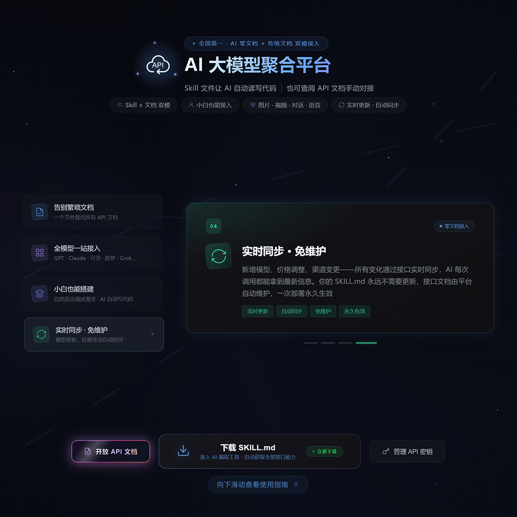 后台API多模型协同计算案例